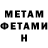 Метадон мёд Nijole Valiene