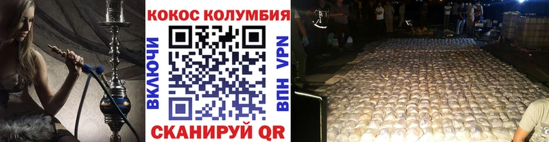Купить закладки  Белый  Кокаин 97% 