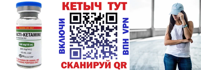 КЕТАМИН VHQ  Купить где  Белый 