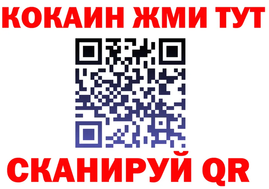 КОКАИН 98% зеркало shop omg Белый